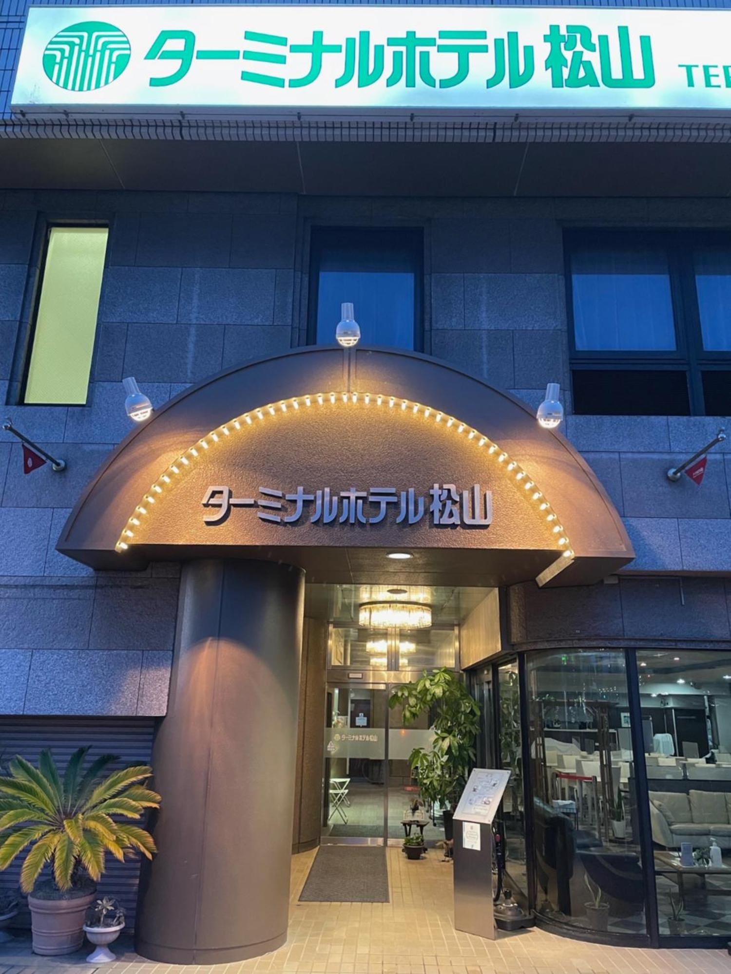 Terminal Hotel Matsuyama Мацуяма Экстерьер фото
